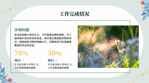 缤纷漫天雪花工作汇报通用PPT模板