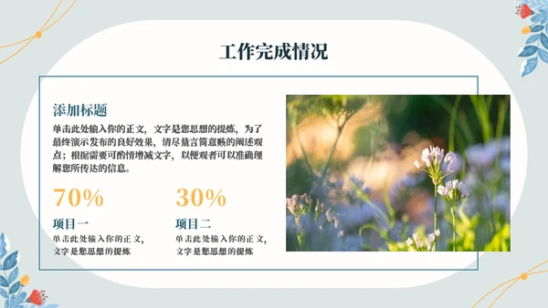 缤纷漫天雪花工作汇报通用PPT模板