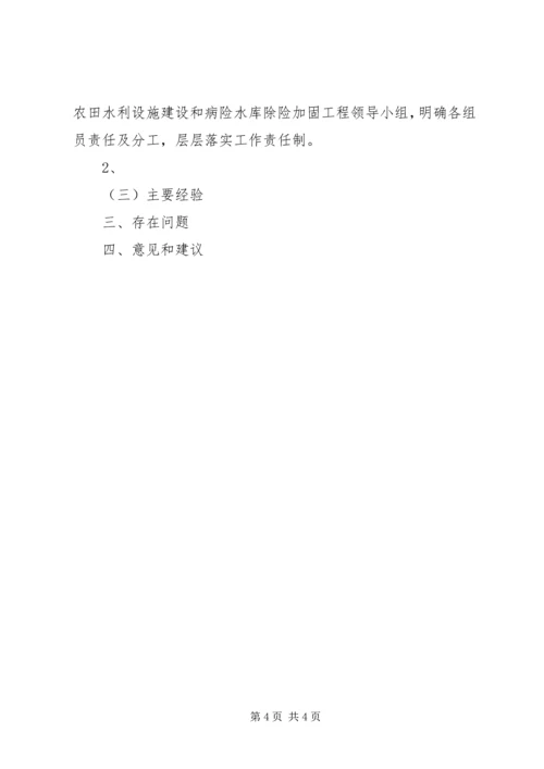 关于加强中小型公益性水利工程建设项目法人管理的指导意见 (3).docx