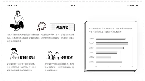黑白卡通插画风格团队介绍