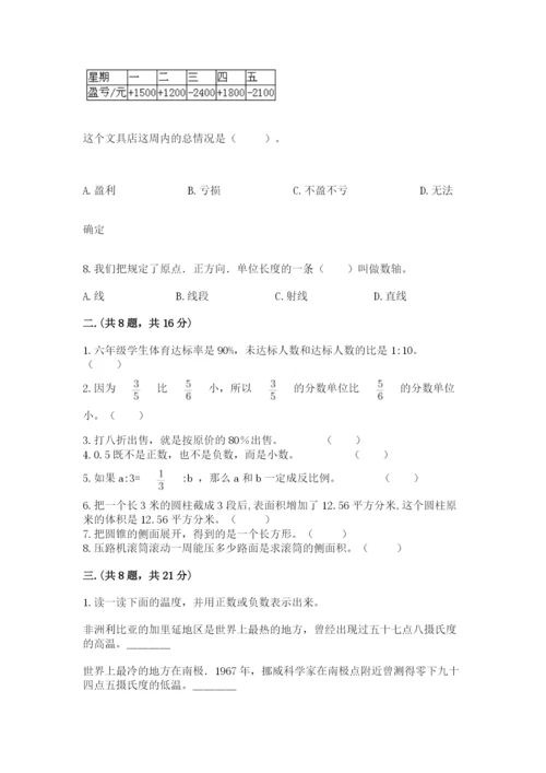 郑州小升初数学真题试卷（名师推荐）.docx