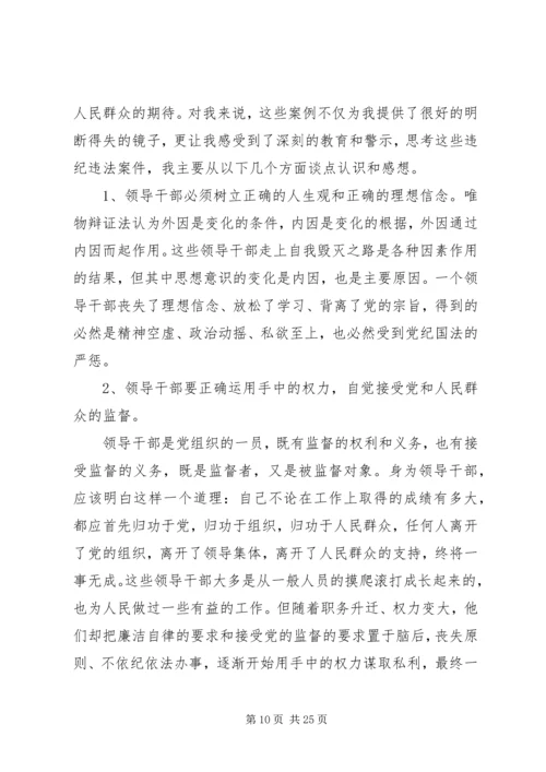 深刻认识党风建设和廉政建设的关系.docx