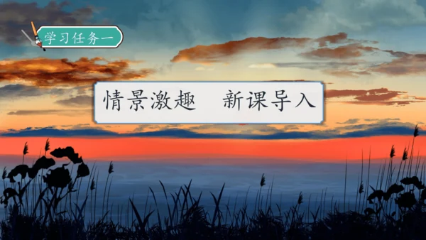 【核心素养】部编版语文四年级下册-16.海上日出 第1课时（课件）