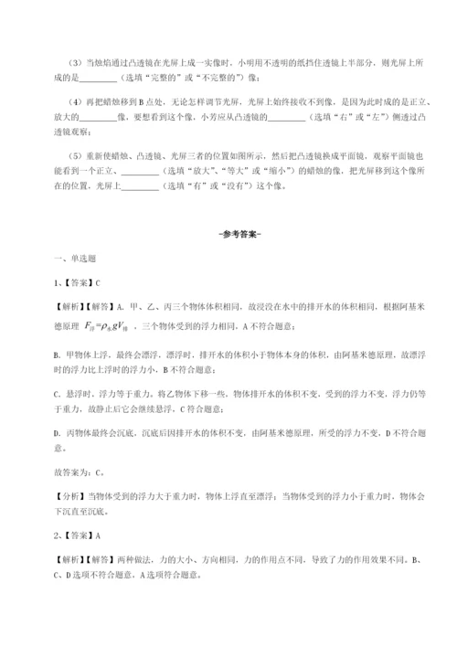 基础强化四川峨眉第二中学物理八年级下册期末考试专题测评练习题（详解）.docx