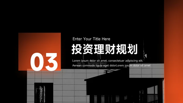 橙色简洁实用保险行业汇报PPT模板