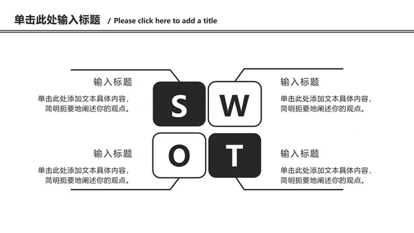 黑白极简总结汇报ppt模板