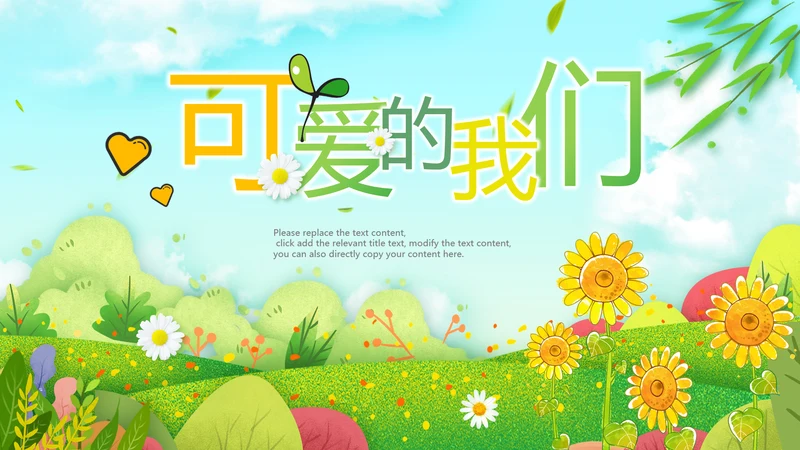 毕业季班级相册同学录电子相册班会照片PPT