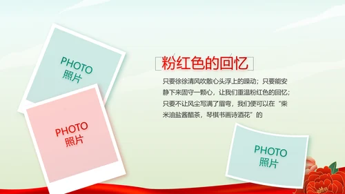 小学生缅怀革命先烈传承红色精神动态PPT模板