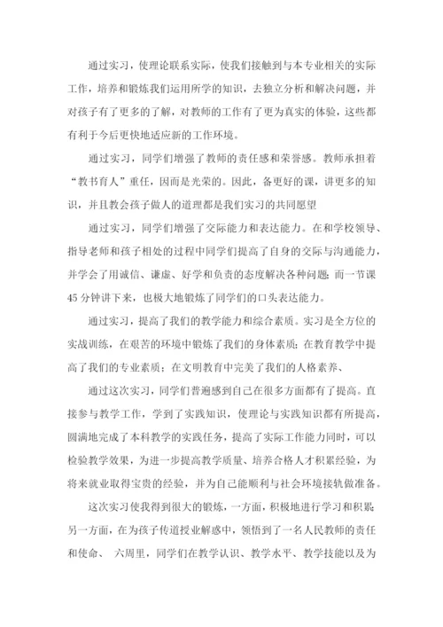 中学实习报告.docx