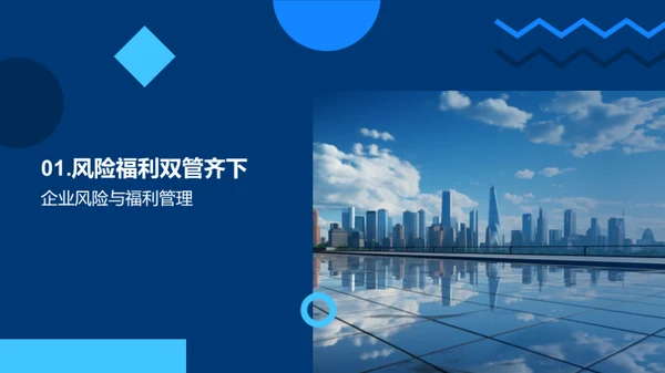 筑牢保险防线