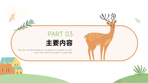 绿色春天故事卡通读书分享会PPT模板