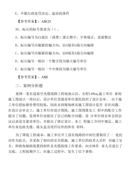 六月上旬《通信与广电工程管理与实务》一级建造师考试复习与巩固(附答案和解析).docx