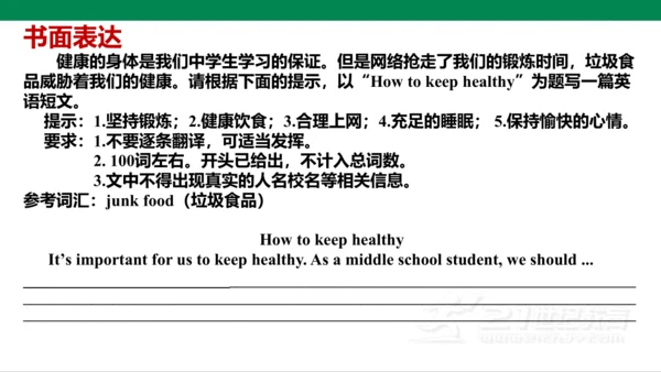 Module 4 See the doctor 健康话题写作指导课件