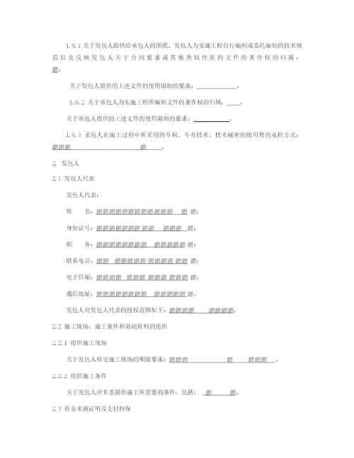 (完整版)公路、水利、市政合同条款及格式详见通用合同条款格式.docx