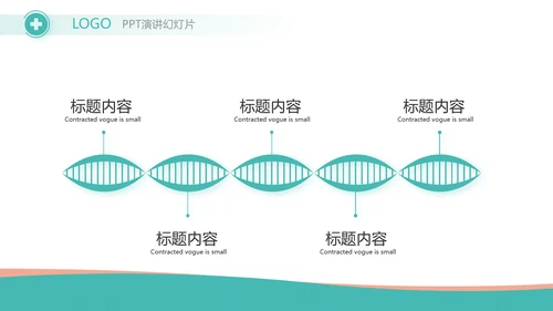 蓝色大气医疗医药公司工作汇报PPT