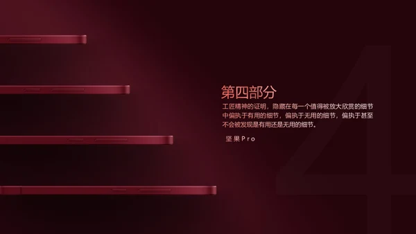 锤子手机坚果Pro情怀通用PPT模板