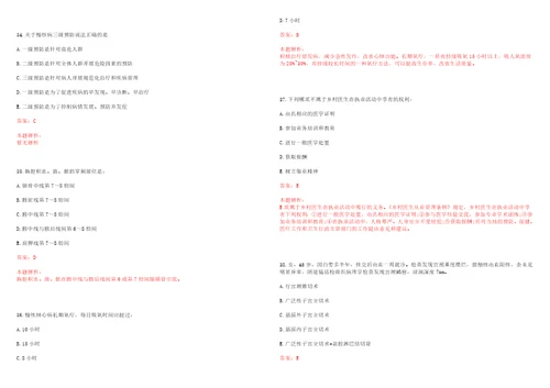 2022年12月浙江省武义县第一人民医院公开招聘99名卫生类人才一上岸参考题库答案详解