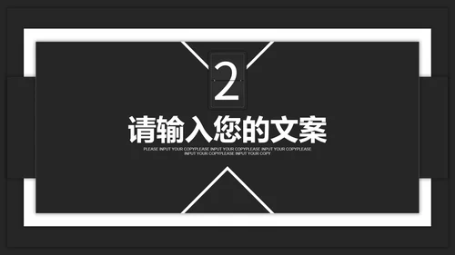 黑色简约年终述职PPT模板