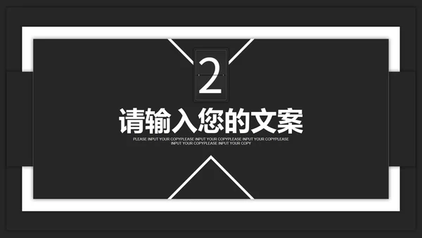 黑色简约年终述职PPT模板