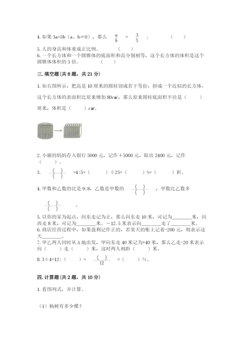 上海市小升初数学测试卷一套.docx