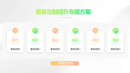 时尚简约大气公司产品介绍宣传PPT