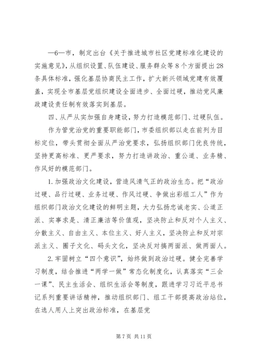 学习党风廉政建设主体责任心得体会 (4).docx