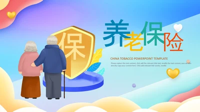 社区医疗保险保障工作总结汇报动态ppt模板