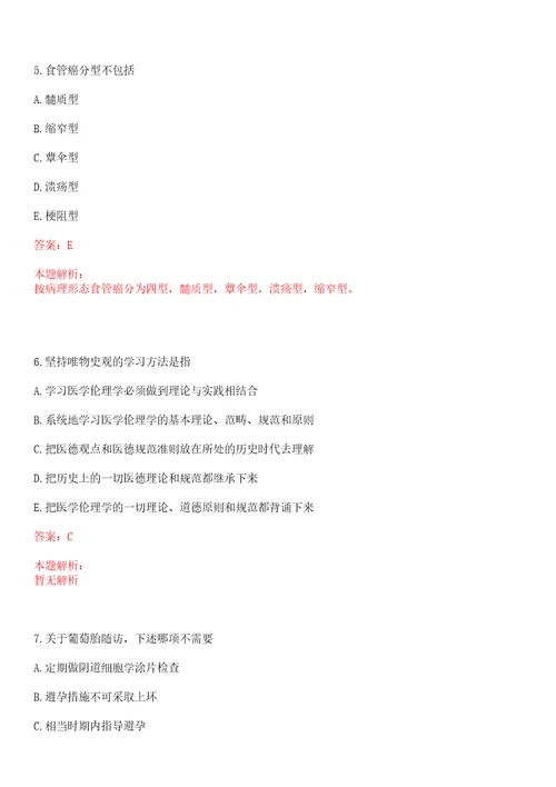 2021年10月广东深圳市市属事业单位招聘工作人员203人笔试参考题库答案详解