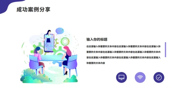 科技公司行政文员早会通用PPT模板