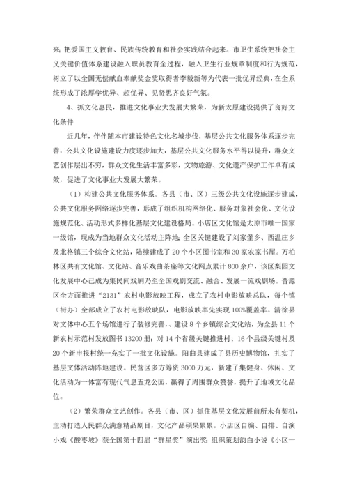 基层宣传思想文化建设情况调研研究报告.docx