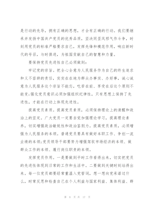 学习党史、新中国史研讨发言材料.docx