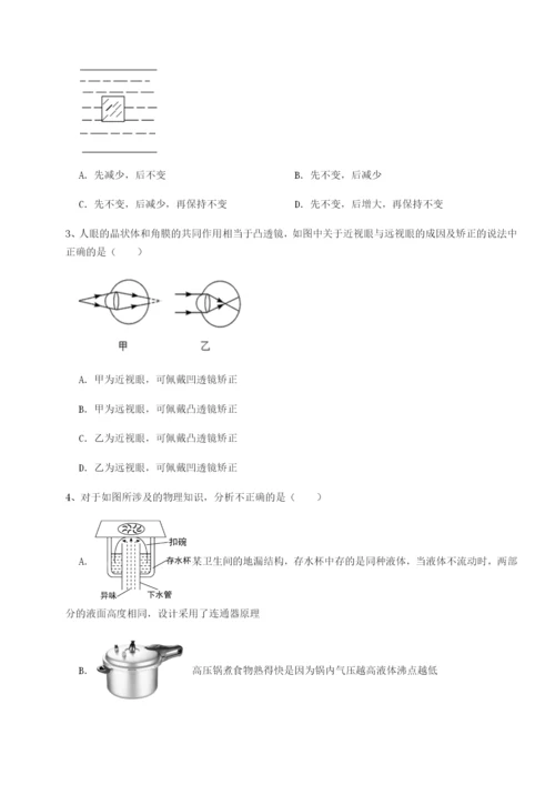 专题对点练习四川遂宁市第二中学校物理八年级下册期末考试定向练习试题（详解）.docx