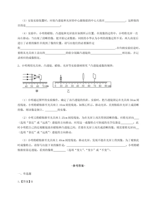 第二次月考滚动检测卷-重庆长寿一中物理八年级下册期末考试综合练习试卷（附答案详解）.docx