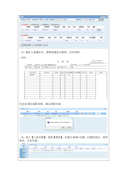 西安邮电大学物流系统课程设计报告书.docx