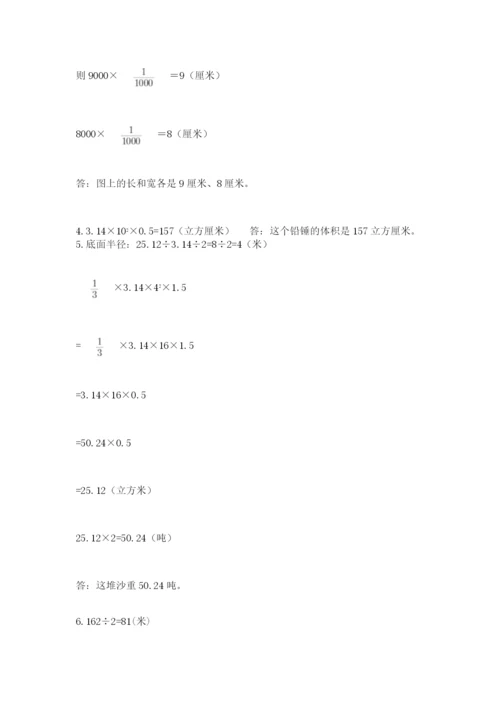 小学六年级数学摸底考试题附参考答案【综合题】.docx