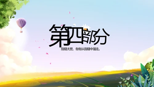 徒步户外旅游探险纪念册动态PPT模板