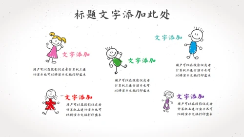 卡通手绘文具教师说课教师通用PPT模板