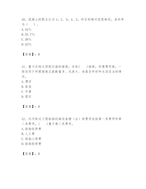 2024年一级建造师之一建港口与航道工程实务题库含完整答案【易错题】.docx