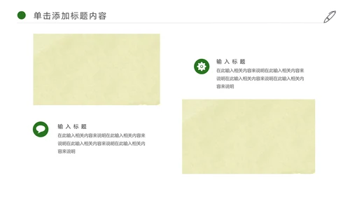 端午节主题活动PPT模板