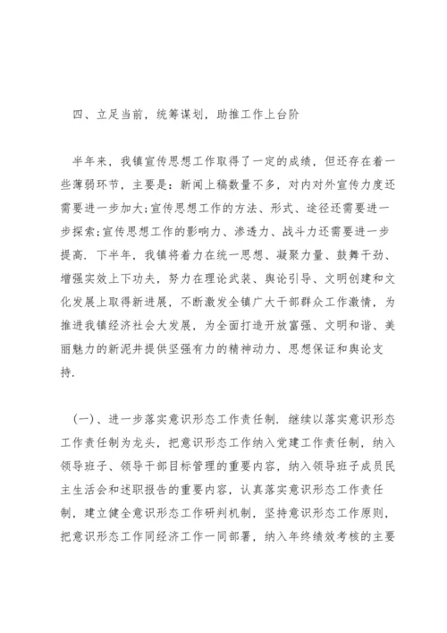 2022度第一季度意识形态工作分析研判情况汇报.docx