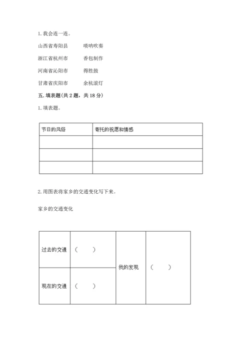 部编版四年级下册道德与法治《期末测试卷》【培优】.docx