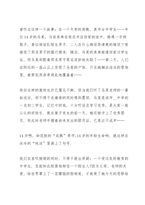 2022政治小论文范文5篇.docx