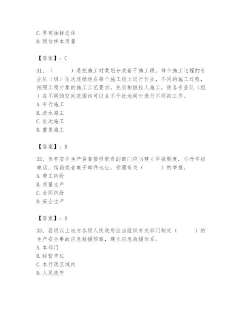 2024年材料员之材料员基础知识题库必考题.docx