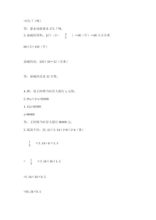 龙里县六年级下册数学期末测试卷（夺分金卷）.docx