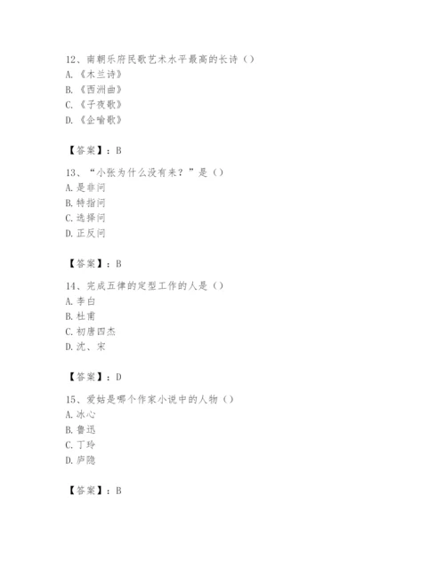 2024年国家电网招聘之文学哲学类题库附参考答案【a卷】.docx