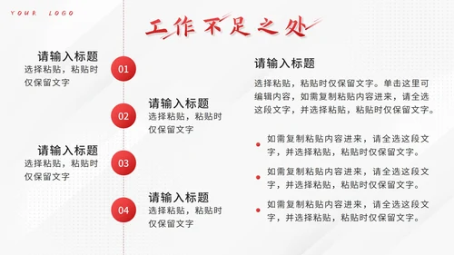 红色3D人物未来可期年度总结PPT模板