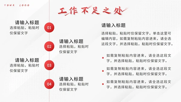 红色3D人物未来可期年度总结PPT模板