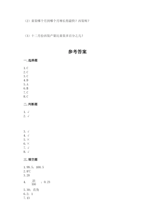 北师大版小学六年级下册数学期末综合素养测试卷精品（综合题）.docx