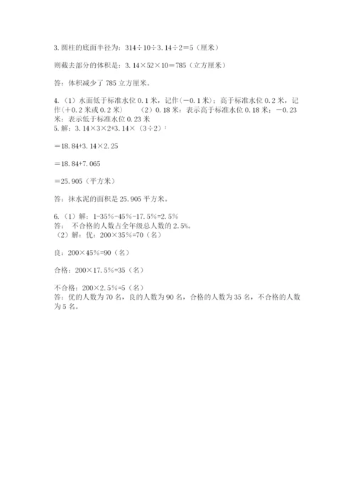 青岛版六年级数学下册期末测试题（典型题）.docx