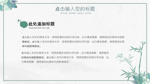 复古风个人简历岗位竞聘求职简历PPT模板